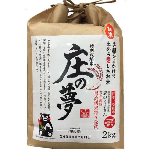 特別栽培米 森のくまさん 白米 2kg・1袋 | 米 | こだわりや オンライン