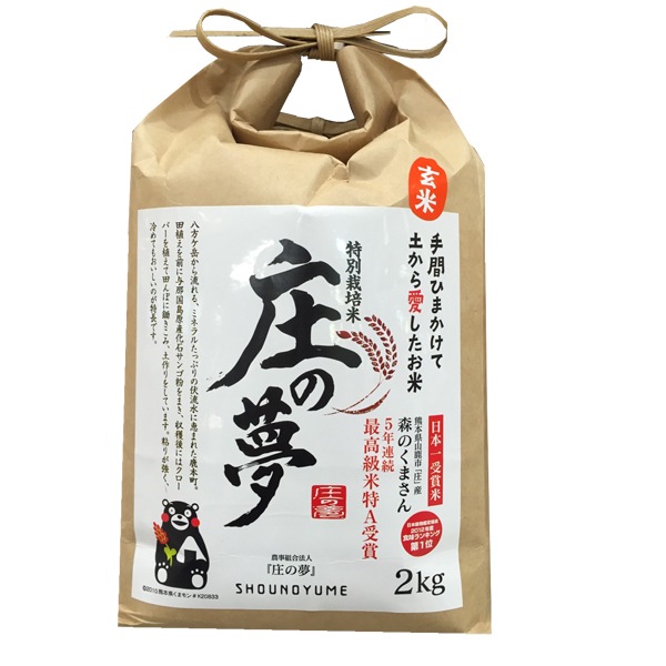 新米】特別栽培米 森のくまさん 玄米 2kg・1袋 | 米 | こだわり