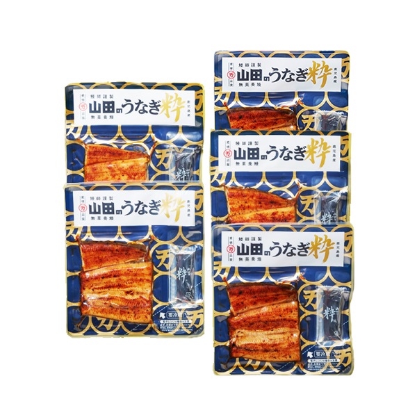 送料無料】鹿児島県産 山田の粋 OGうなぎカット 5食(タレ付)・1セット