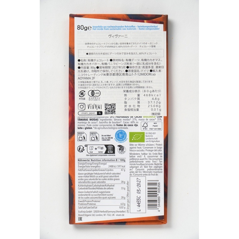 ViVANI OGダークチョコレート 60%withデーツ 80g・1枚 | チョコレート