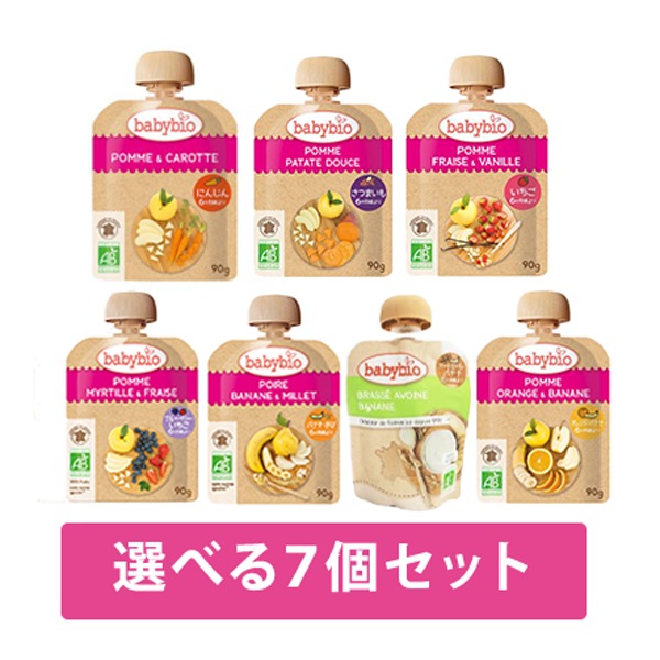 【選べる】babybio スムージーセット　7コ入・1セット