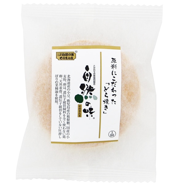 【5個】国産原料にこだわったどら焼き 1個・1袋×5