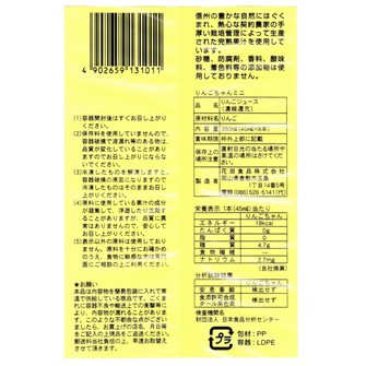 りんごちゃんミニ 45ml×8・1袋 | ゼリー・寒天 | こだわりや