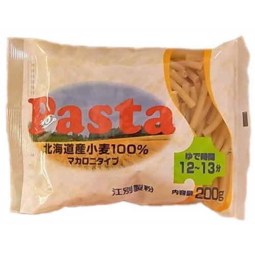 北海道小麦のパスタ(マカロニタイプ) 200g・1袋 | パスタ | こだわりや