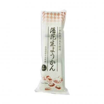 落花生ようかん 3個・1袋