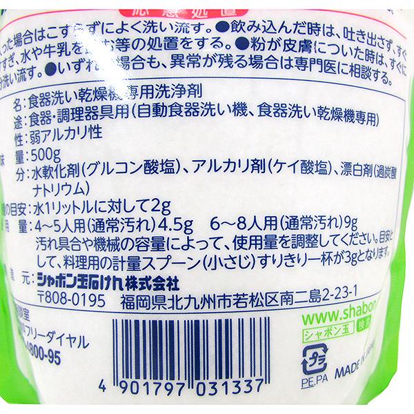 シャボン液 ボルボ XC60 ウインドウォッシャー液 31301249