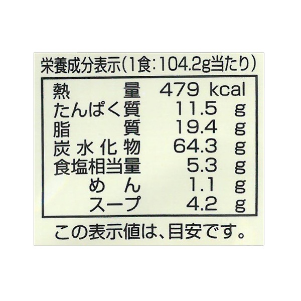 味噌らーめん 104g・1袋 | インスタント麺 | こだわりや オンライン