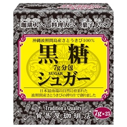 黒糖シュガー 7g×25・1箱 | 砂糖・天然甘味料 | こだわりや オンライン