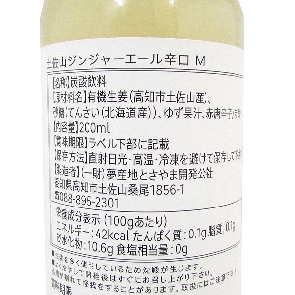 神社エール Amazon.co.jp: コーラルブルー 香る味わう プレミアムジンジャー