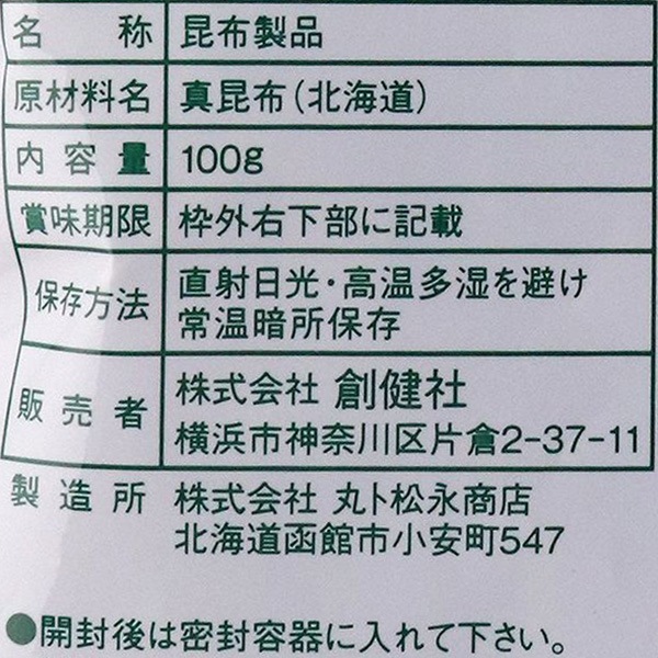 刻み出し昆布 100g・1袋 | 昆布 | こだわりや オンラインショップ