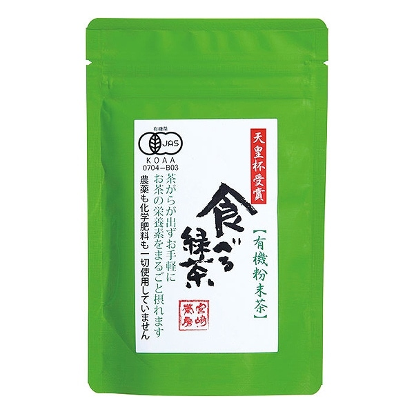 【新茶】宮崎茶房　有機粉末茶 食べる緑茶　60g・1袋