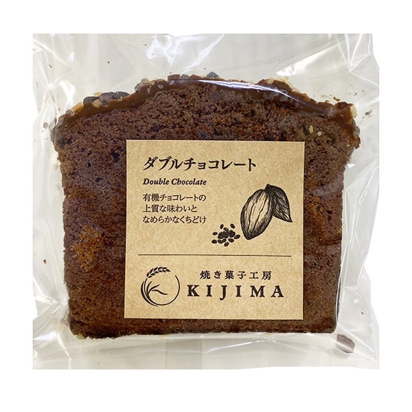 きじま ダブルチョコレートケーキ
