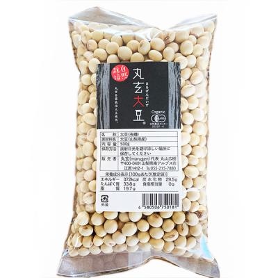 自然栽培大豆(在来種) 500g・1袋
