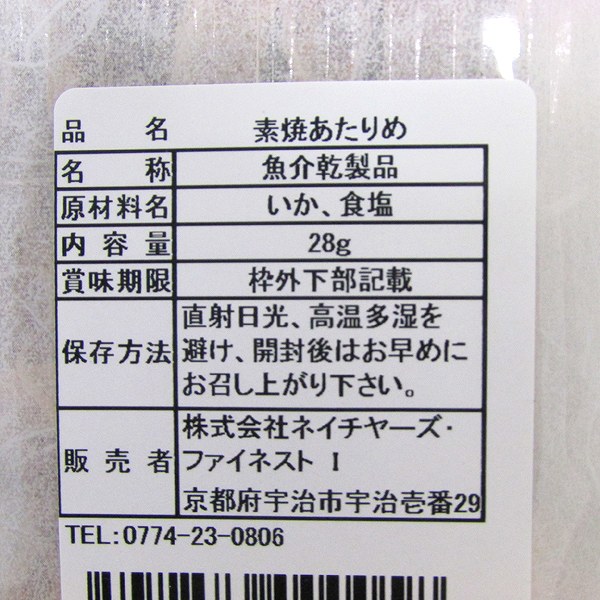専用　あたりめ様 専用 あたりめ様 【公式通販】