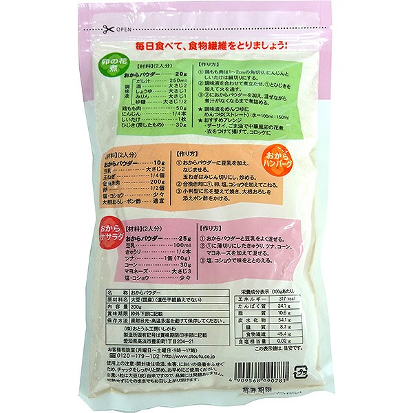 お料理おから 200g・1袋 | その他粉 | こだわりや オンラインショップ