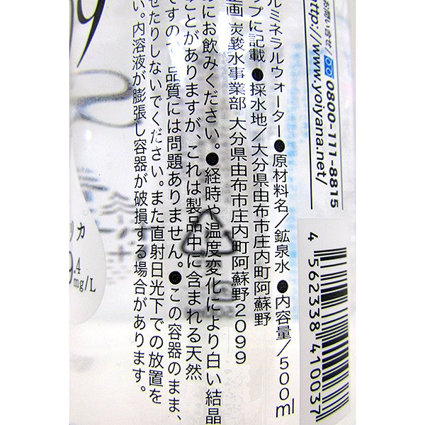 天然炭酸水 Silica99 500ml×24本・1ケース | ジュース・サイダー
