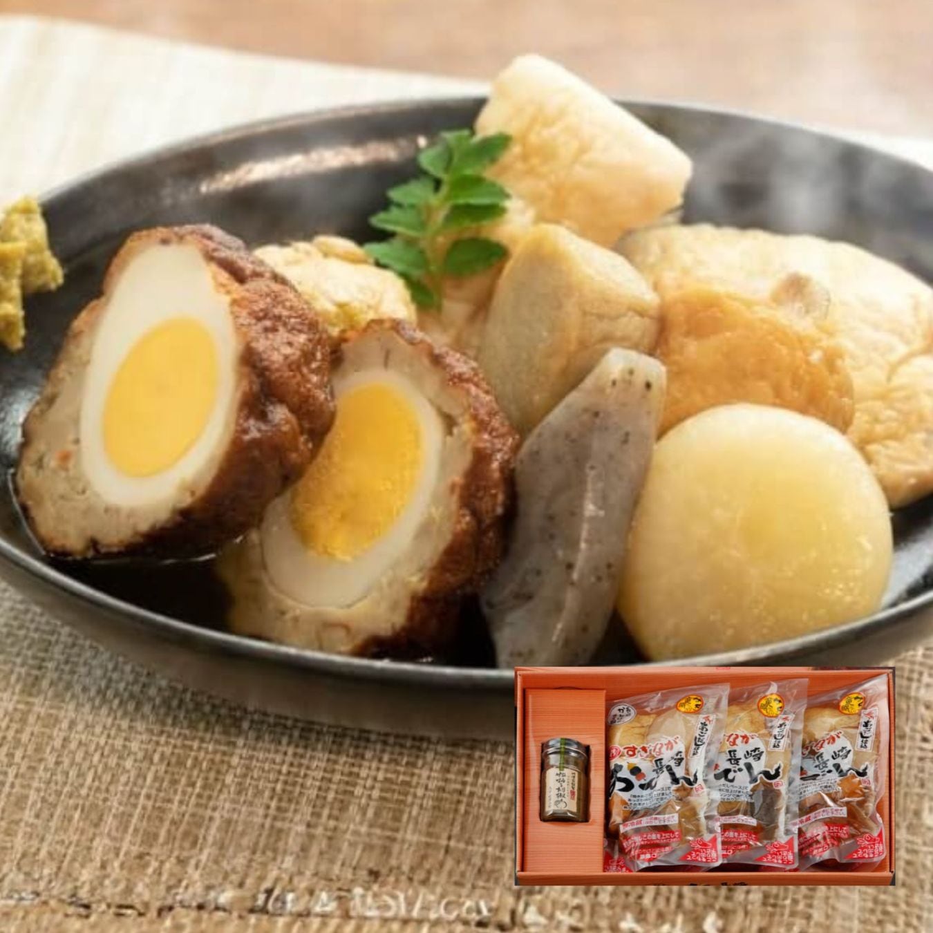 レンジで簡単長崎おでん詰合せ