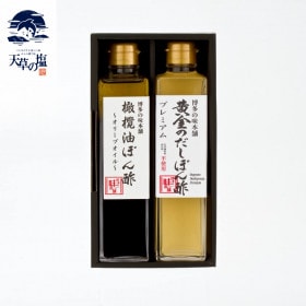 オリーブオイルぽん酢と黄金のだしぽん酢プレミアムセット