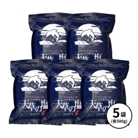 天草の塩（しっとり）500g ×5袋