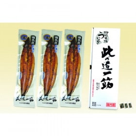 うなぎの蒲焼（3袋・箱入）