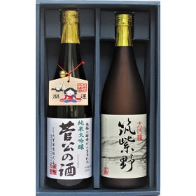 開運大吟醸セット