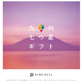 九州の七つ星ギフト　ひだまり