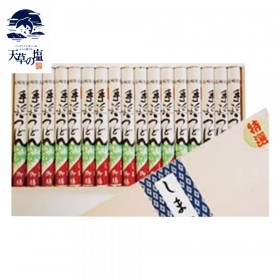 五島手延べうどん　しま御膳（100g×17束）（木箱入）