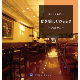 選べる体験ギフト　食を愉しむひととき