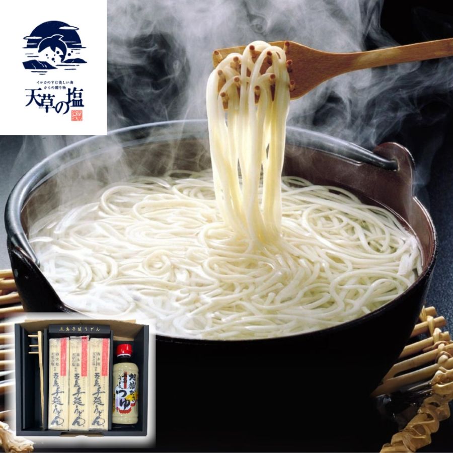 五島手延べうどん 地獄炊きミニセット