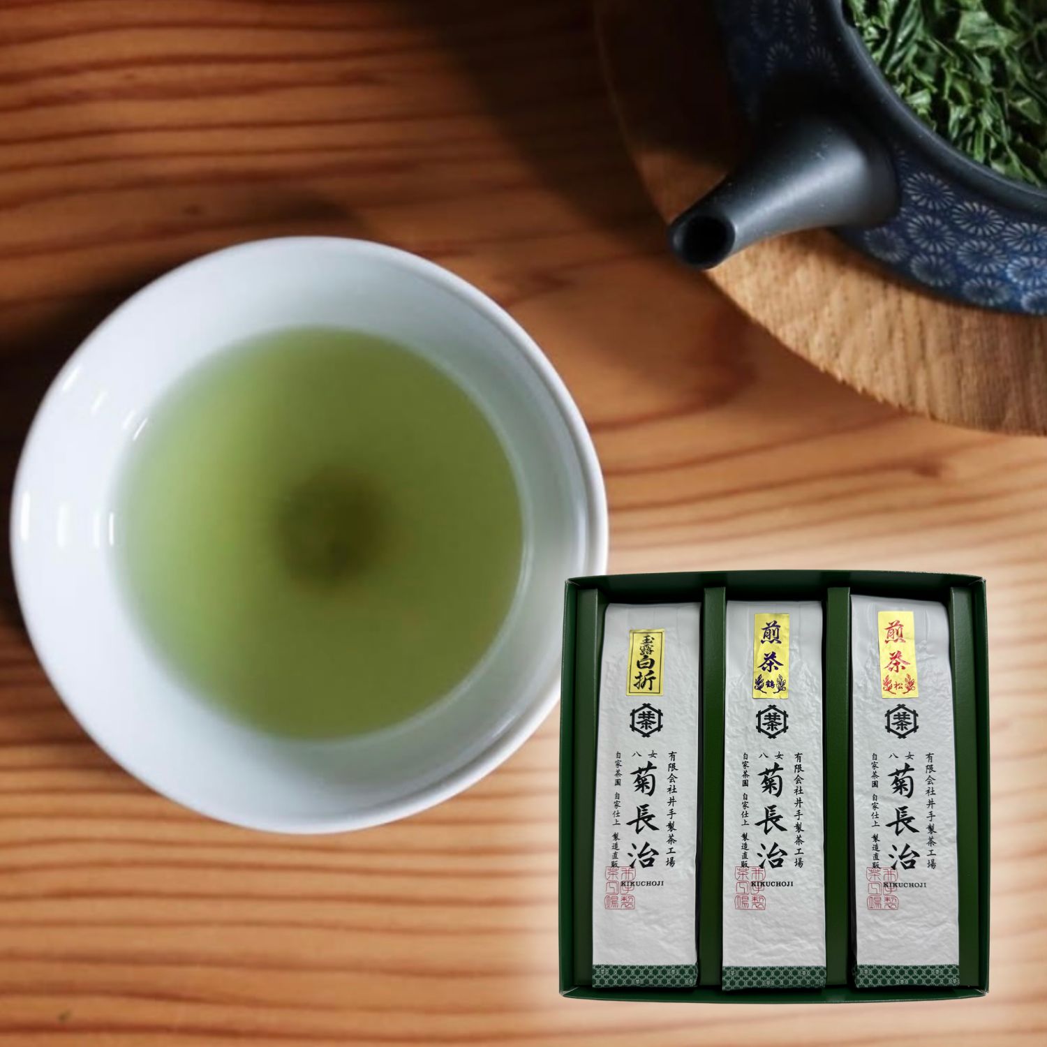 八女茶3種セット