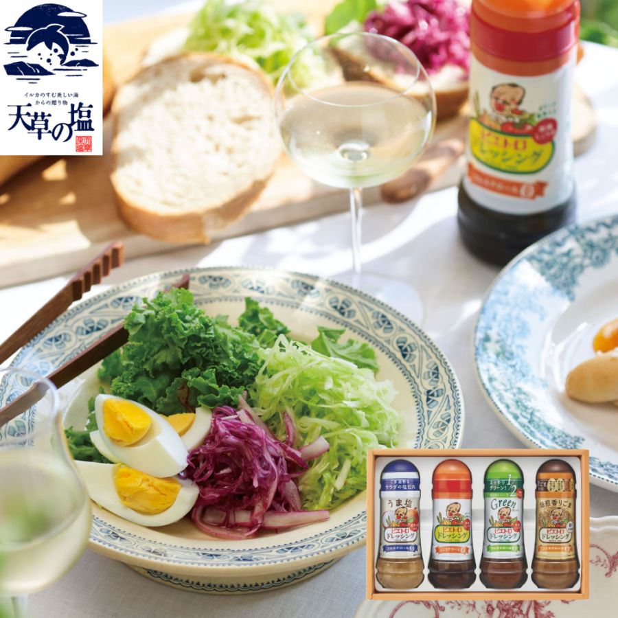 ピエトロドレッシング4本セット（PR-23C）