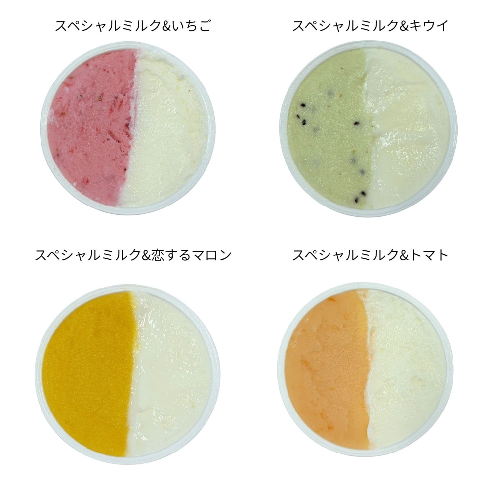 熊本「阿蘇天然アイス」ハーフ＆ハーフ