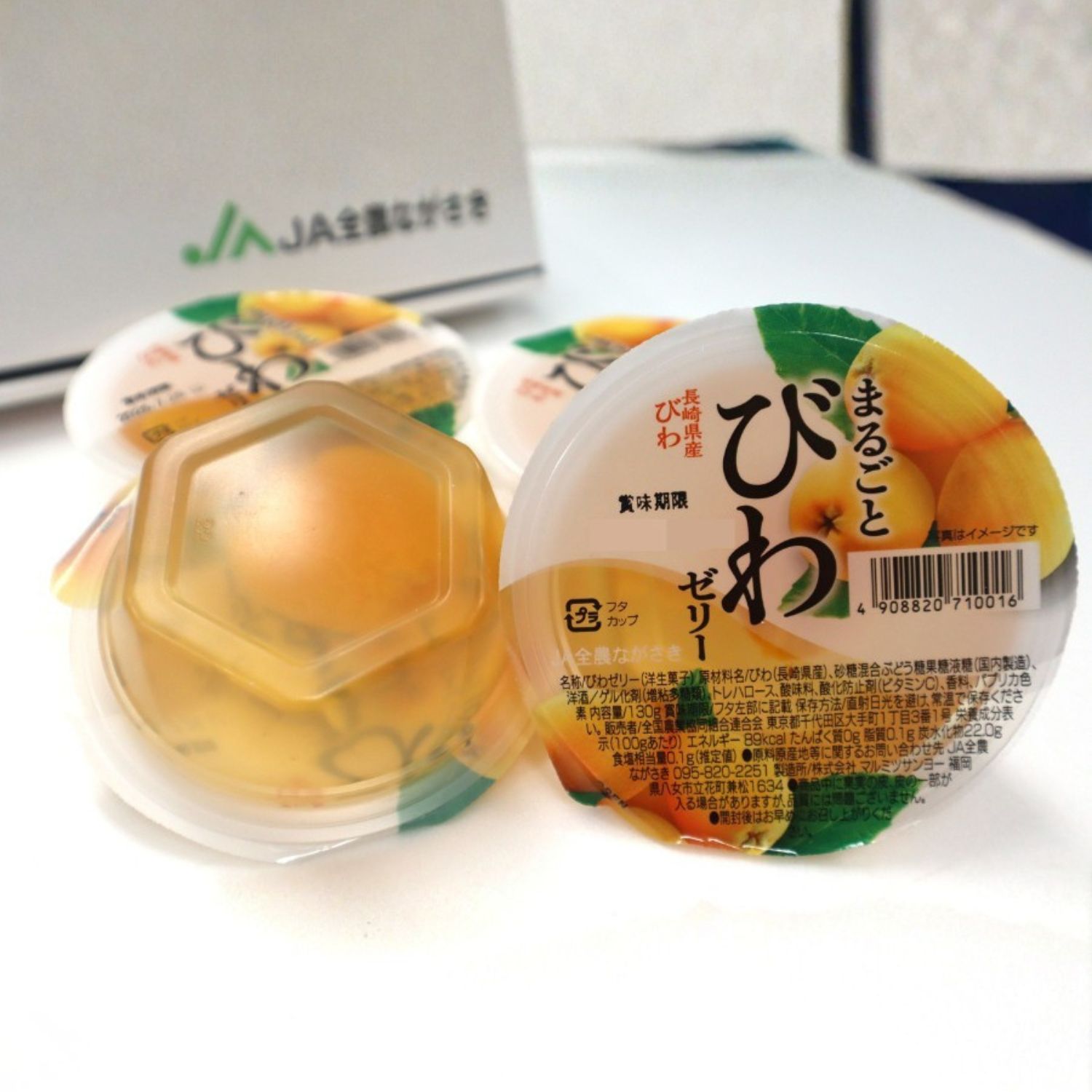 長崎県農協直販　まるごとびわゼリー（12個入）