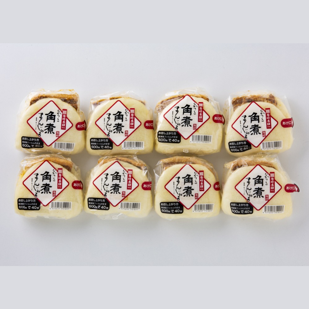 長崎角煮まんじゅう8個入