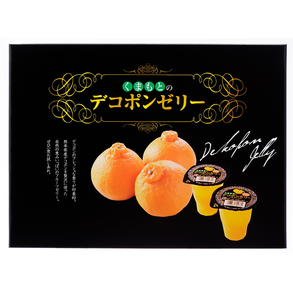 くまもとのデコポンゼリー(12個入)