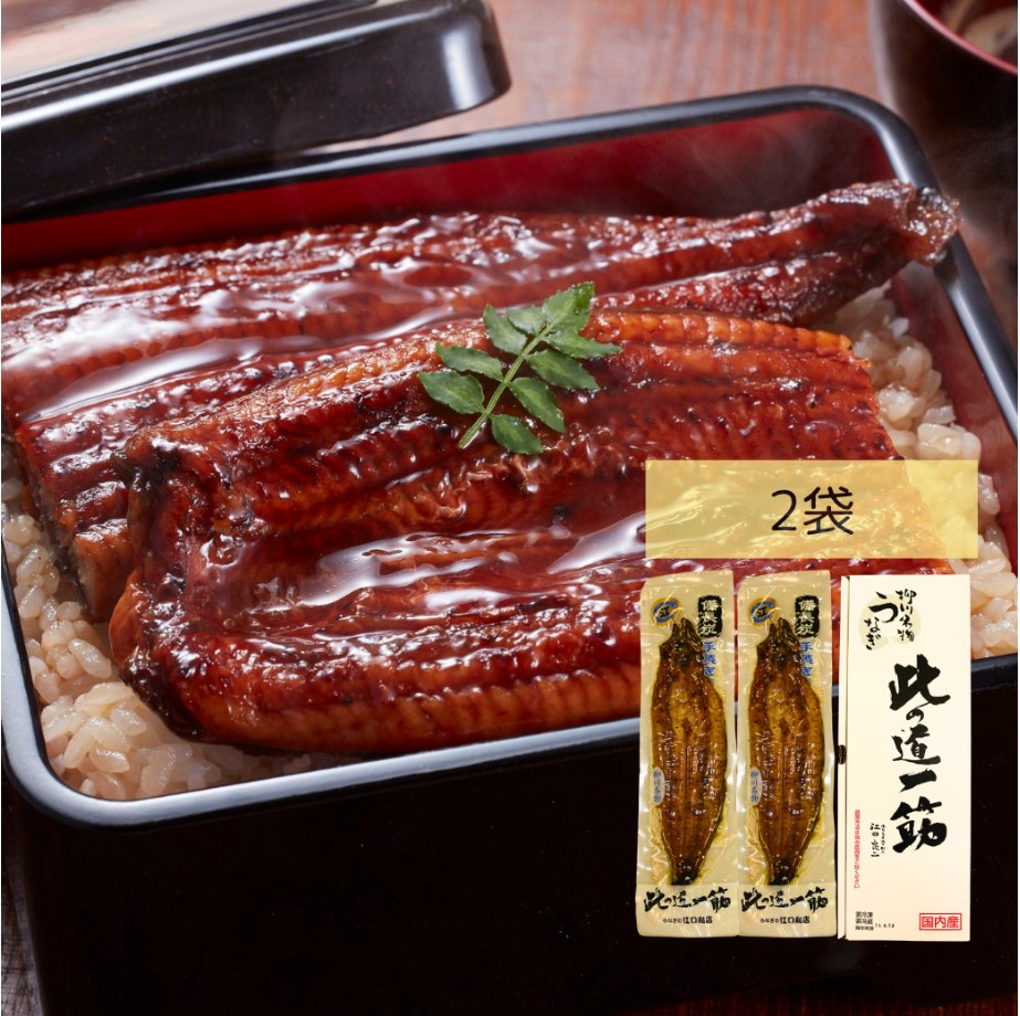 うなぎの蒲焼（2袋・箱入）