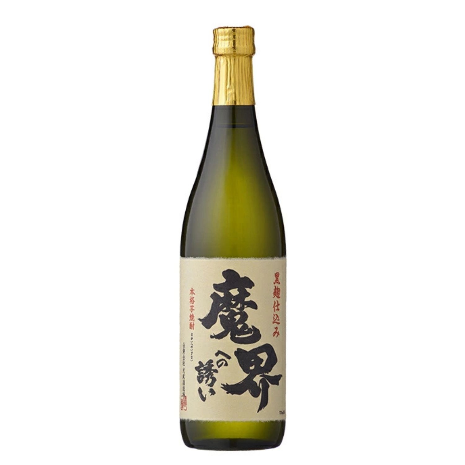 モンドセレクション金賞受賞酒（焼酎）セット