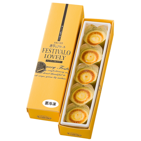 【期間限定】唐芋レアケーキ２本セット