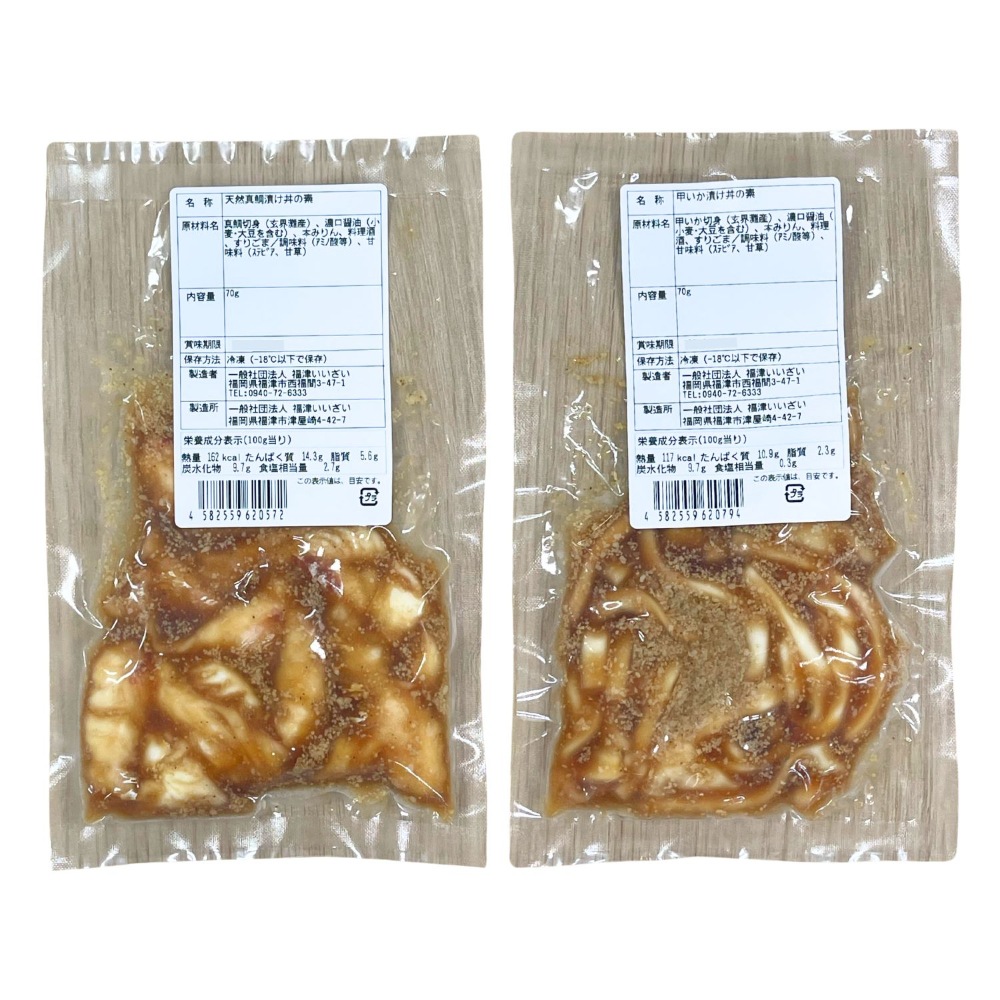 玄界灘産　海鮮漬け丼（6人前）