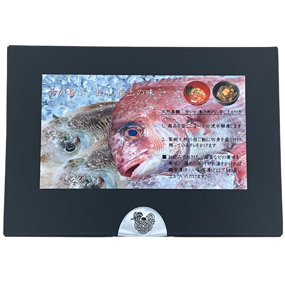 玄界灘産　海鮮漬け丼（6人前）