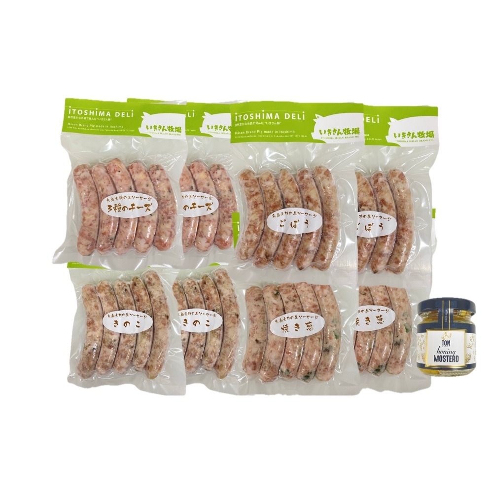 いきさん牧場・生ソーセージセット