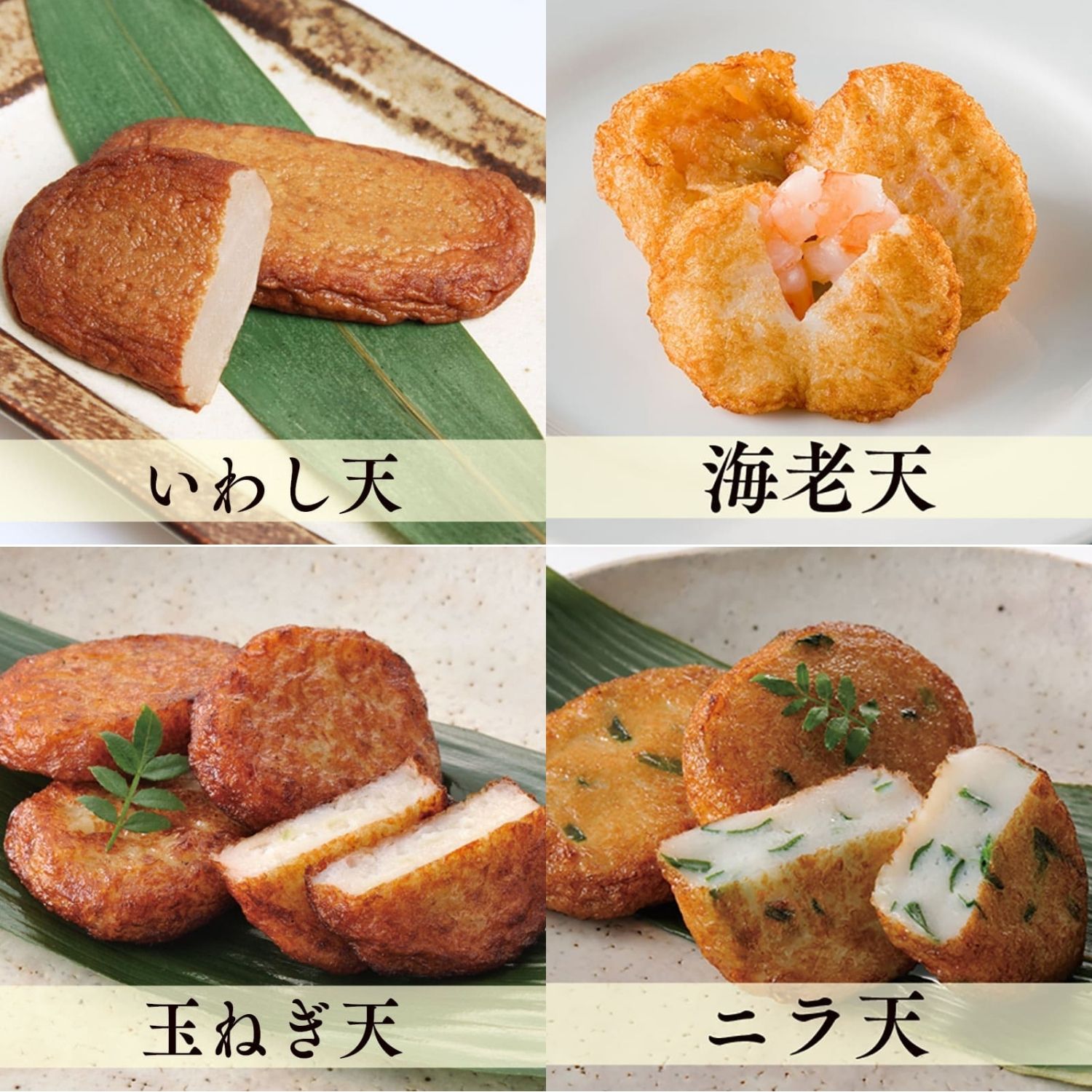 さつま揚げ真空ギフト