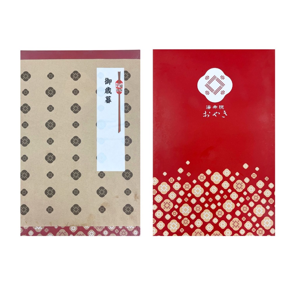 湯布院おやき8個セット