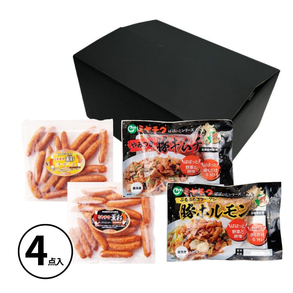 【期間限定】ミヤチク おたのしみセット