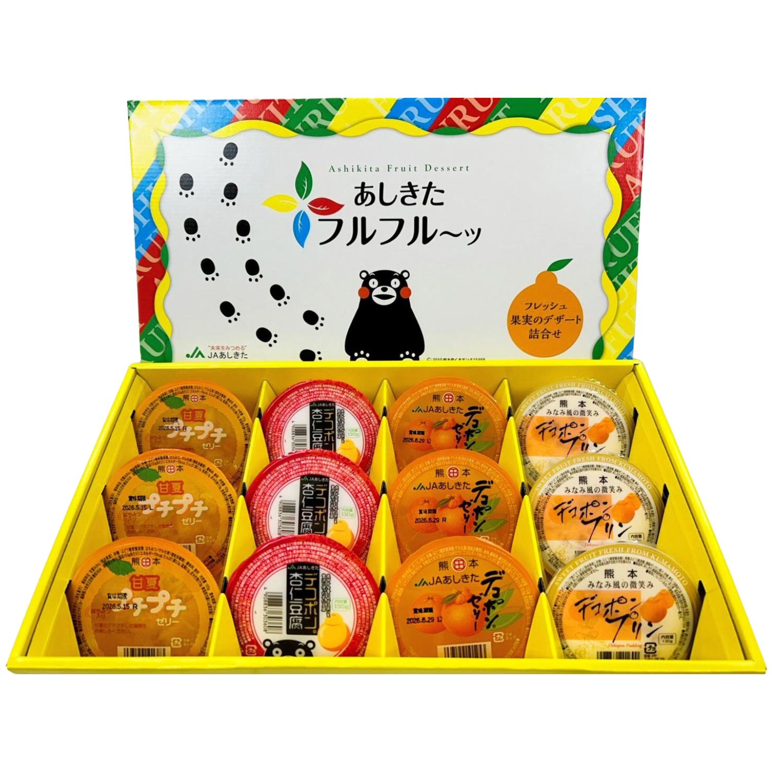 フルフル～ッセット
