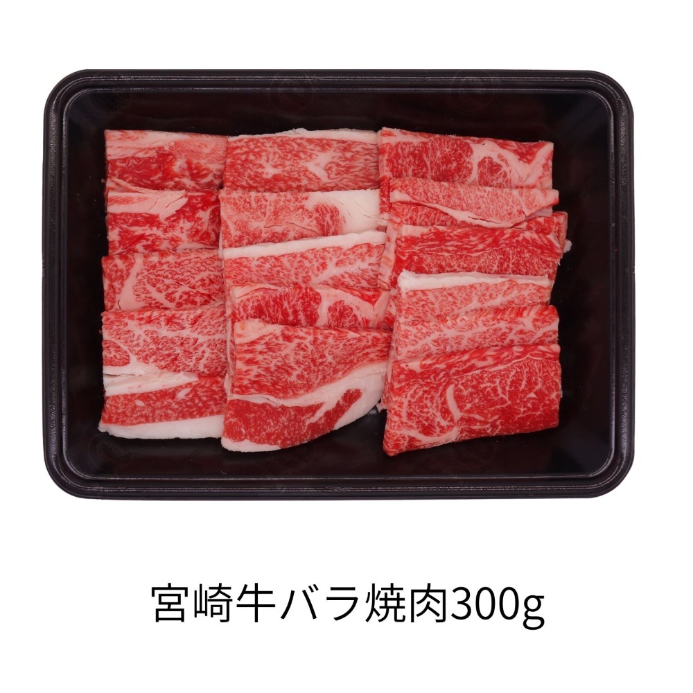 【期間限定】ミヤチク 宮崎牛ぜいたくセット