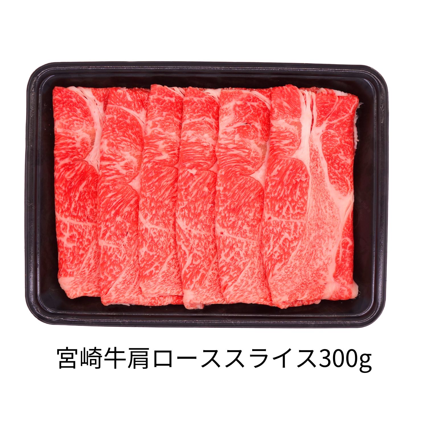 【期間限定】ミヤチク 宮崎牛ぜいたくセット