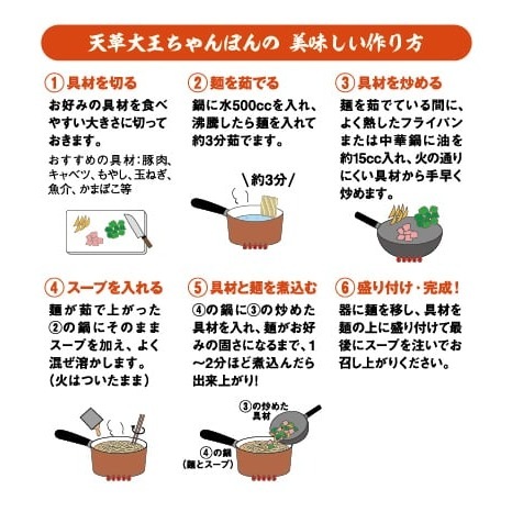 天草大王麺ギフト8食入り