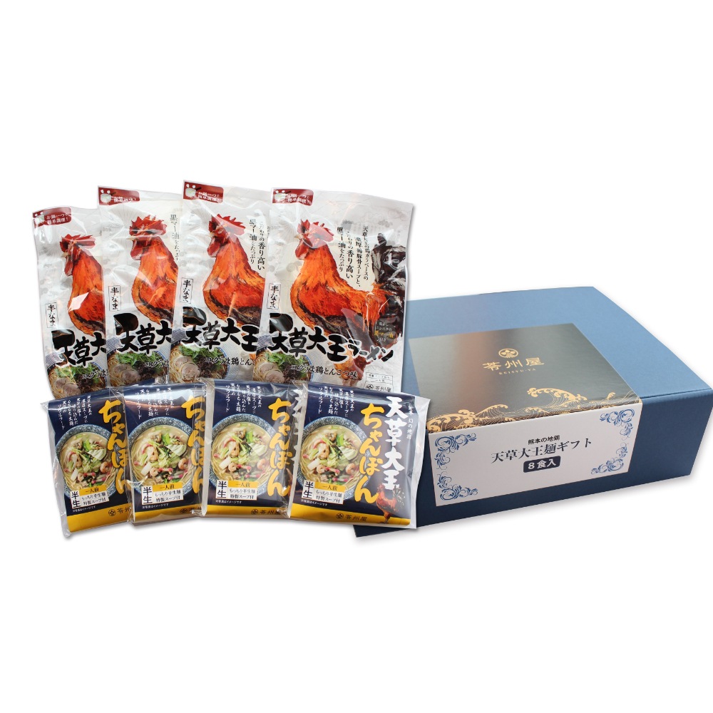 天草大王麺ギフト8食入り