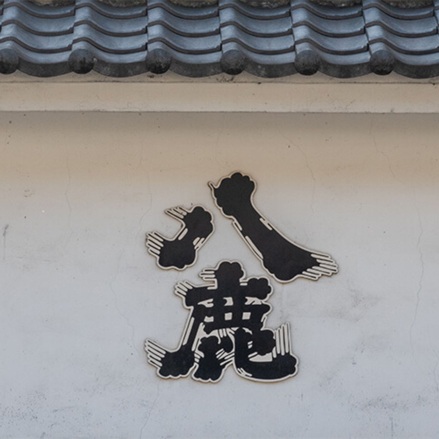 銀座のすずめ　3本セット